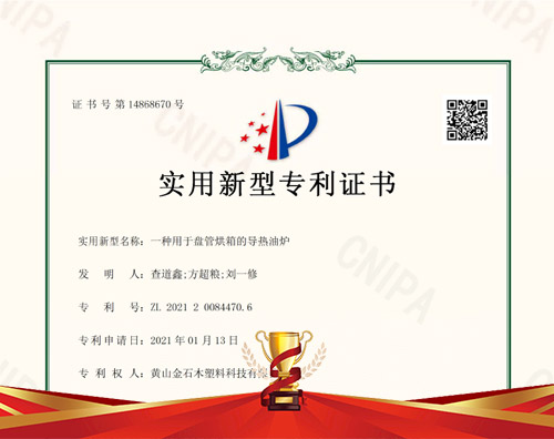 实用新型发明证书