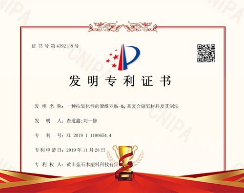 发明专利证书