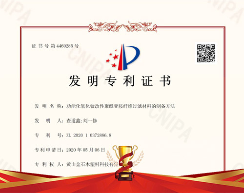 发明专利证书
