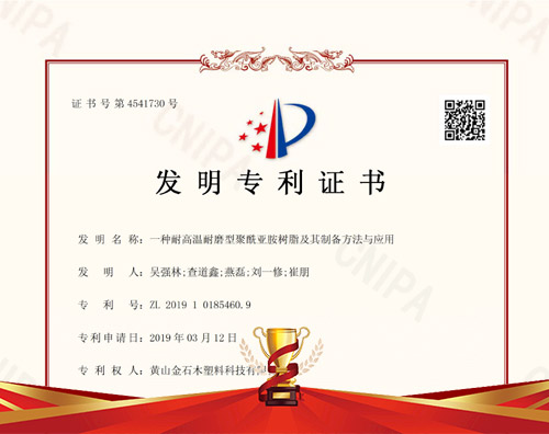 发明专利证书