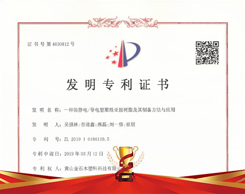 发明专利证书