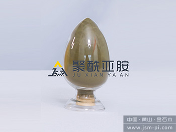 A-PI-211 改性聚酷亚胺树脂