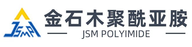 黄山金石木塑料科技有限公司_黄山聚鑫新材料有限公司_提供聚酰亚胺一体化技术解决方案和定制化服务