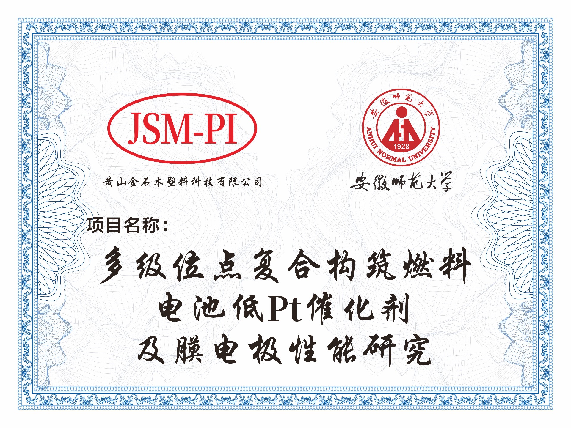 安徽师范大学.jpg