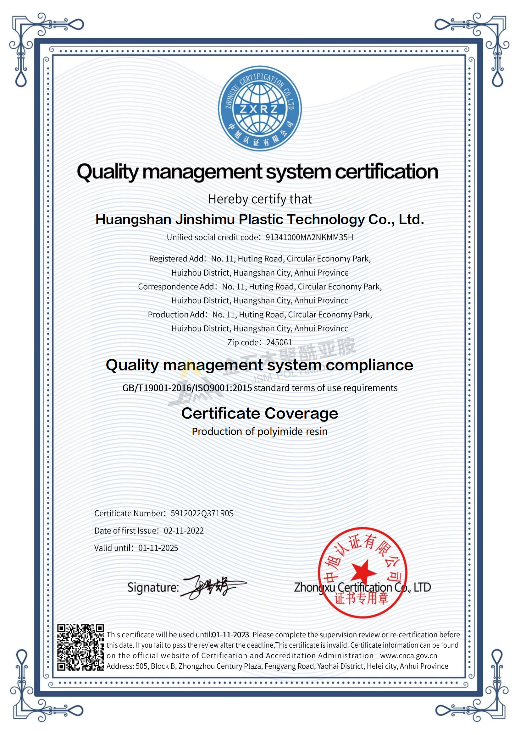 金石木 质量管理体系 ISO9001 （英文）_00.png
