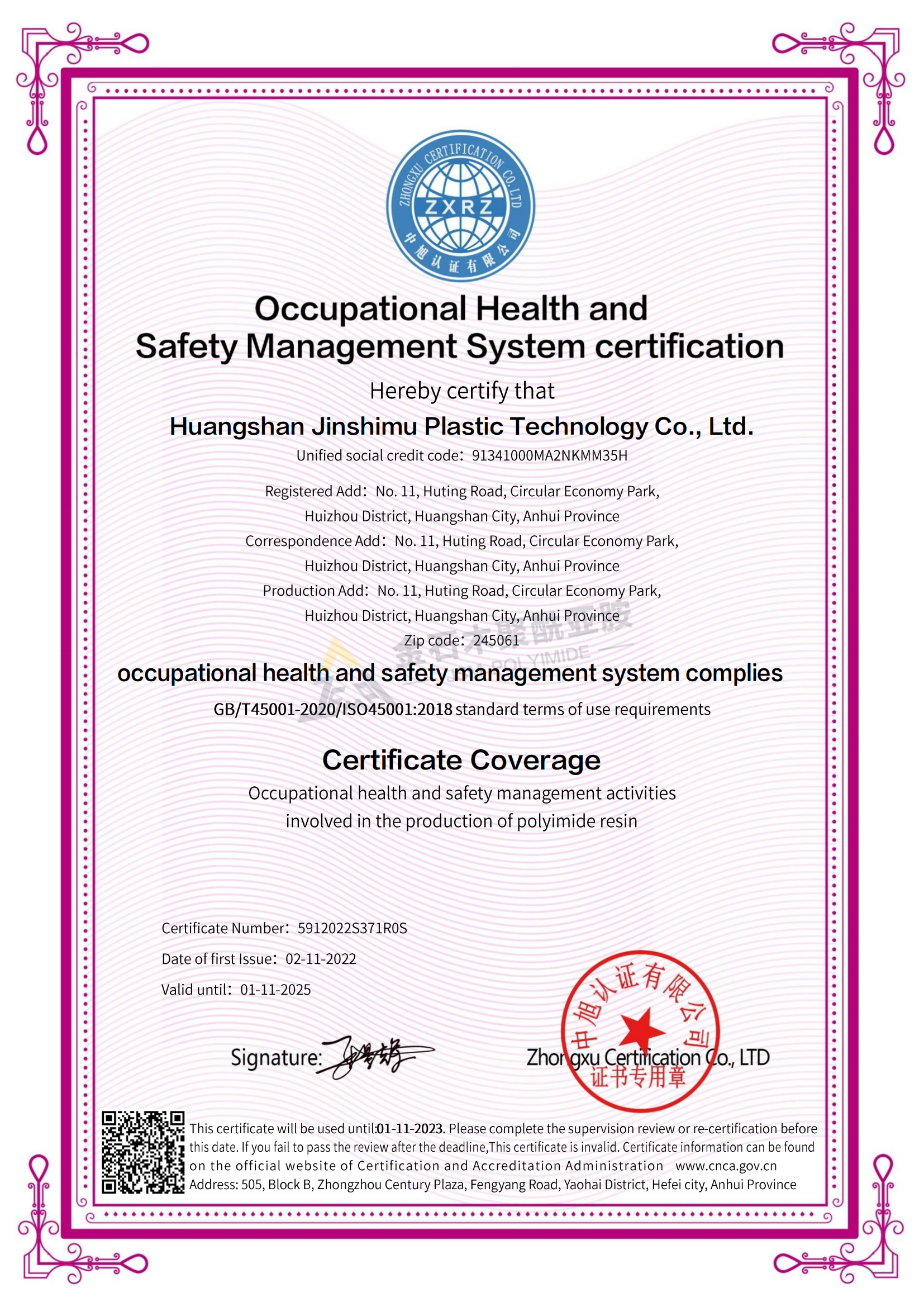 金石木 职业健康安全管理体系 ISO45001 （英文）_00.png