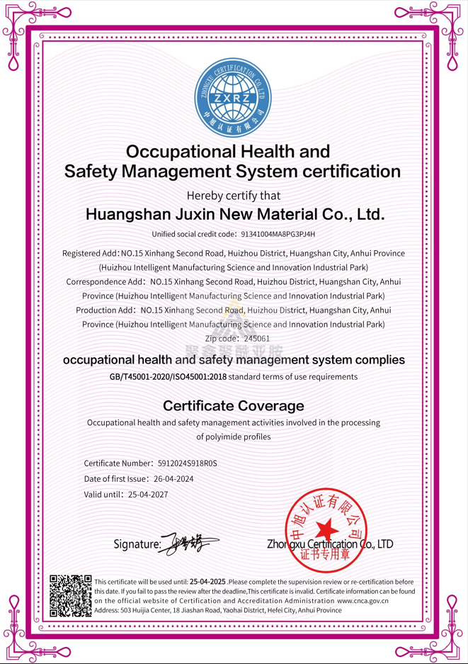 ISO45001 职业健康体系认证证书(聚鑫)