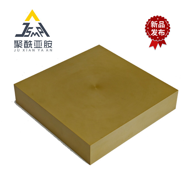 A-PI-5001 高刚性高模量聚酰亚胺板材