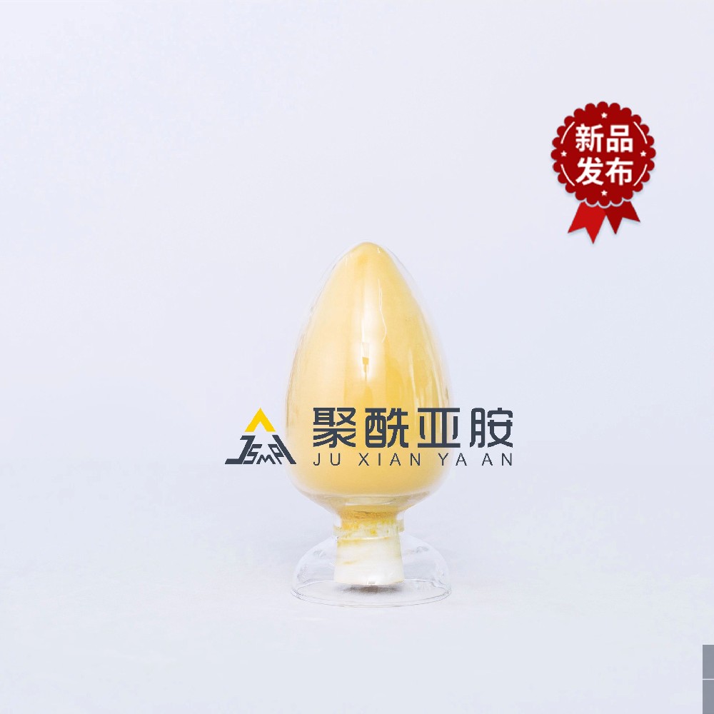 A-PI-5001基础聚酰亚胺树脂