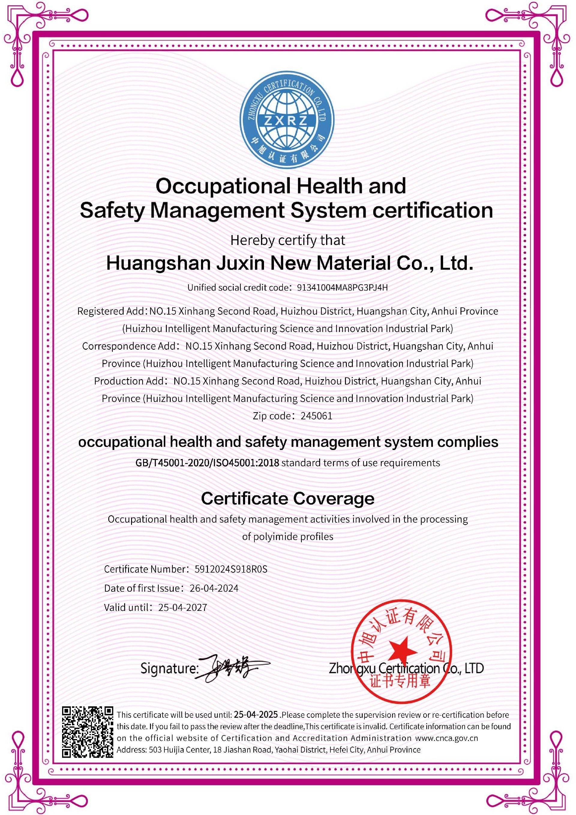 聚鑫 职业健康安全管理体系 ISO45001 （英文）.jpg