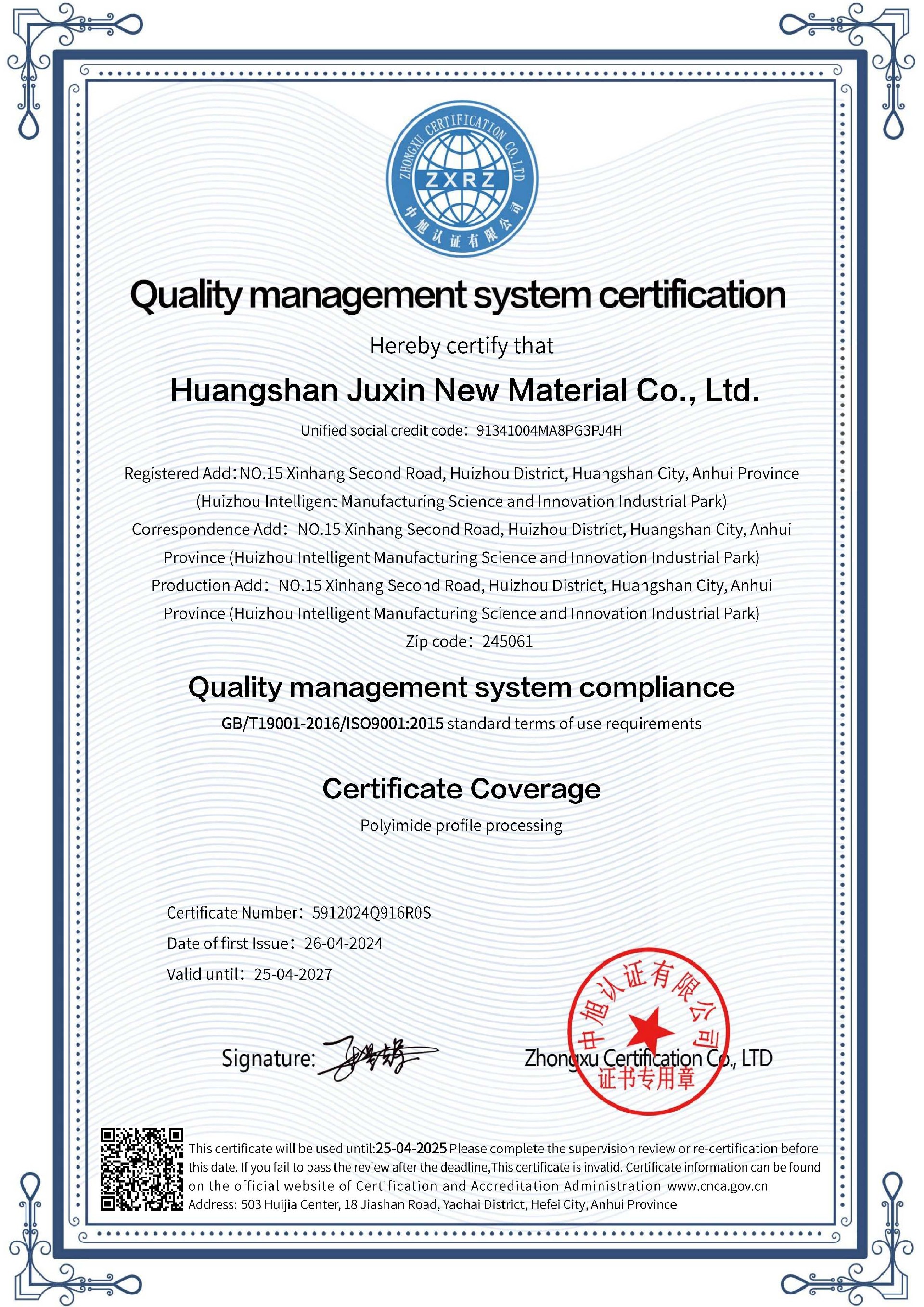 聚鑫 质量管理体系  ISO9001（英文）.jpg
