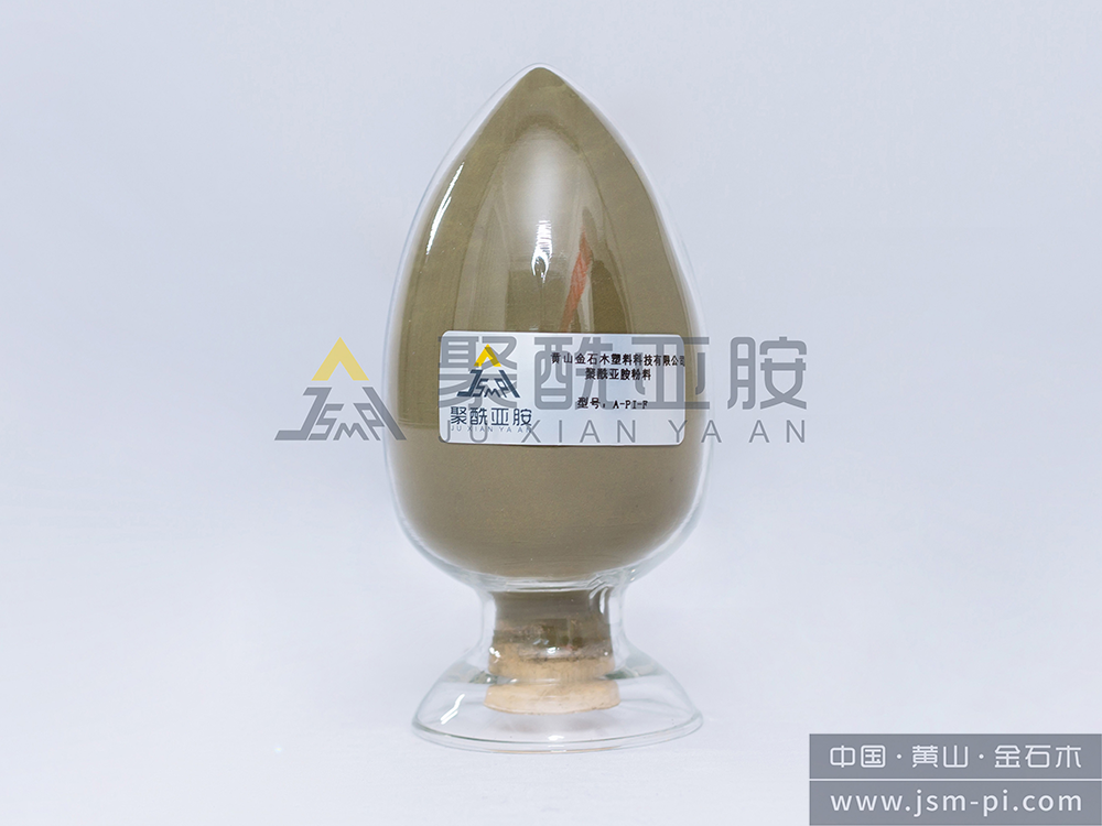 A-PI-F 电性能改性聚酰亚胺树脂